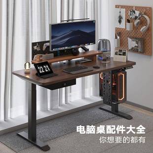 升降桌电动升降电脑桌配件、主机悬挂架、理线槽、轮子带刹车