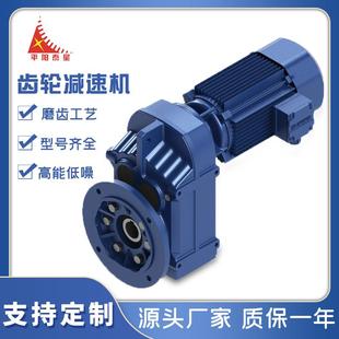 直销专业制造F系列平行轴斜齿轮硬齿面减速机磨齿工艺