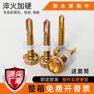 外六角钻尾自攻螺丝钉法兰自钻镀锌彩钢瓦钉子套头燕尾钻尾丝螺钉