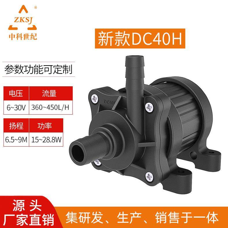 中科水泵无刷直流潜水泵性价比高美容仪器水泵冷水散热循环泵