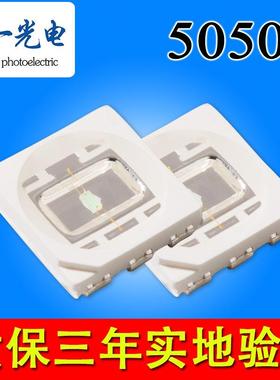 5054LED灯珠5050红光黄光蓝光白光绿光紫光黄光红色灯0.5w/1w/3w