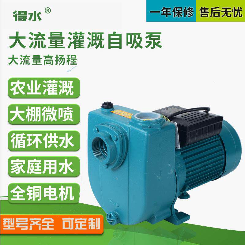 阳春水泵单相三相大流量离心清水自吸泵农用浇灌设备配套增压泵