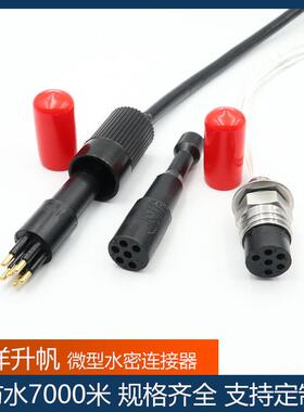 微型水密连接器MCBH6M-6F连接插头线缆IP69hrs推拉自锁连接器