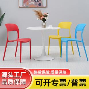 餐椅北欧简约靠背凳子家用懒人椅成人餐凳饭馆椅子加厚塑料餐椅
