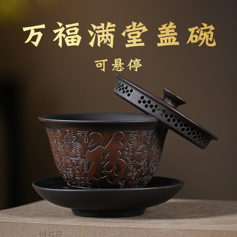 全手工云南紫陶福运满堂三才盖碗可悬停高端新中式泡茶碗家用茶具