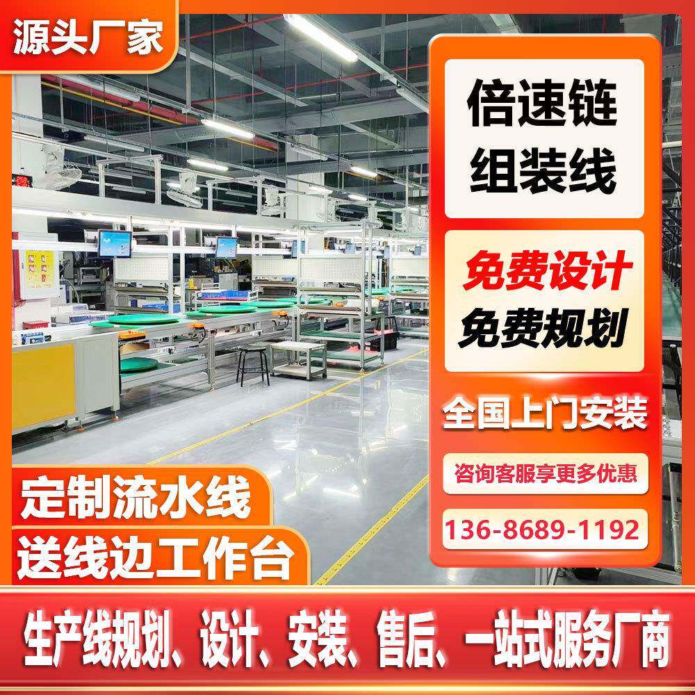 壁挂炉装配总装生产线远外取暖器倍速链输送线上下回流组装流水线