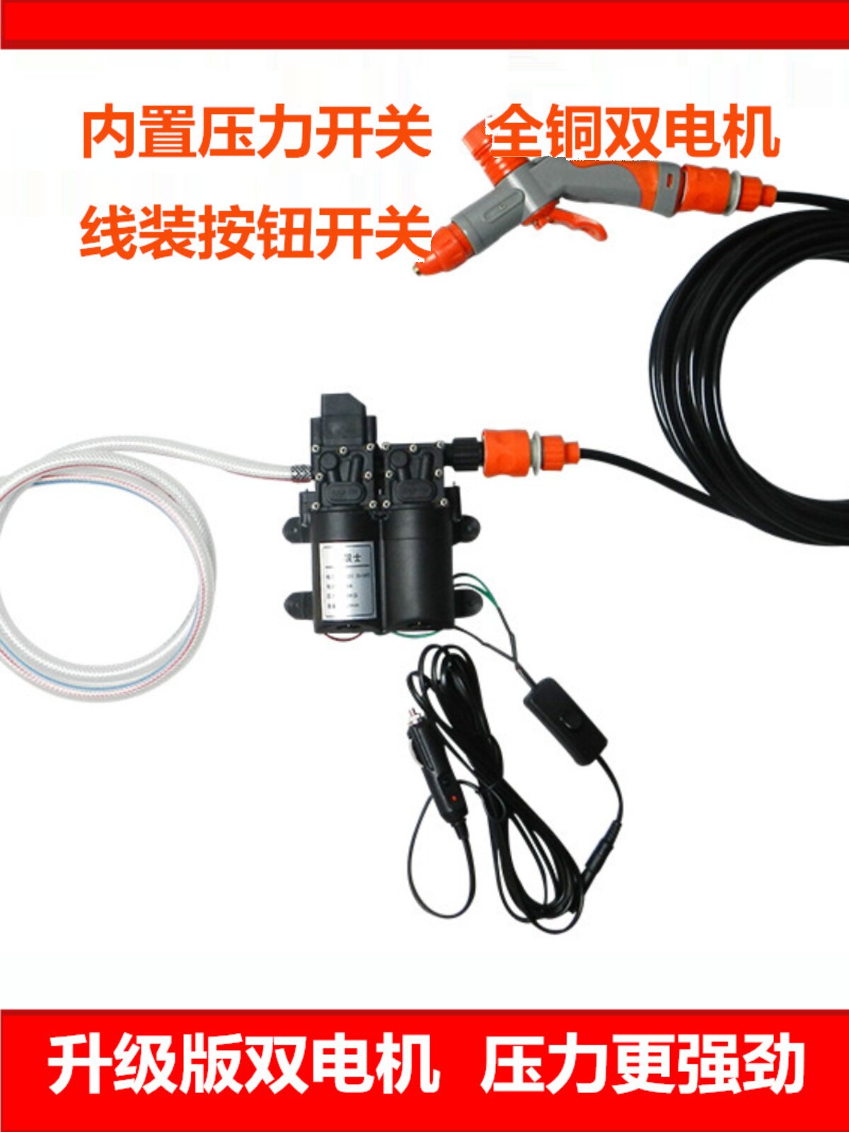 12v洗车水泵小型车载洗车机220v高压水枪家用便携式洗车器刷车枪