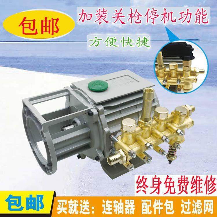 通用220v高压清洗机QL280/380/388型洗车机刷车器配件铜泵头