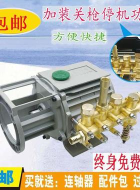 通用220v高压清洗机QL280/380/388型洗车机刷车器配件铜泵头