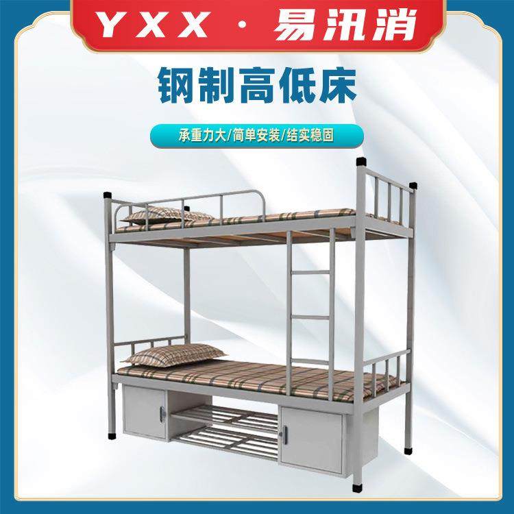 公寓宿舍上下床工地加厚上下铺双层铁架床员工宿舍钢制高低床,机械设备,其他机械设备,淘宝优惠券,粉丝福利购,淘宝优惠卷