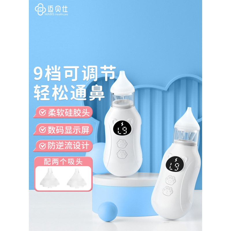 包邮电动吸鼻器婴儿婴幼儿童宝宝家用吸取器鼻涕鼻屎清理批发