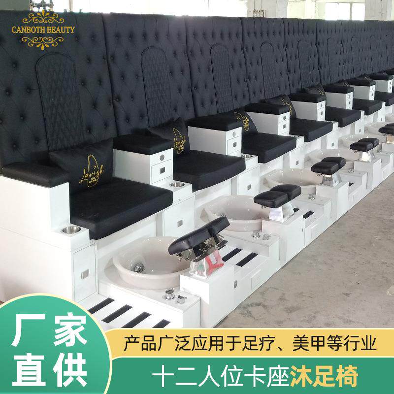 瀚柏足浴美甲椅修甲按摩水疗沙发椅美容沙龙指甲十二人位椅足疗