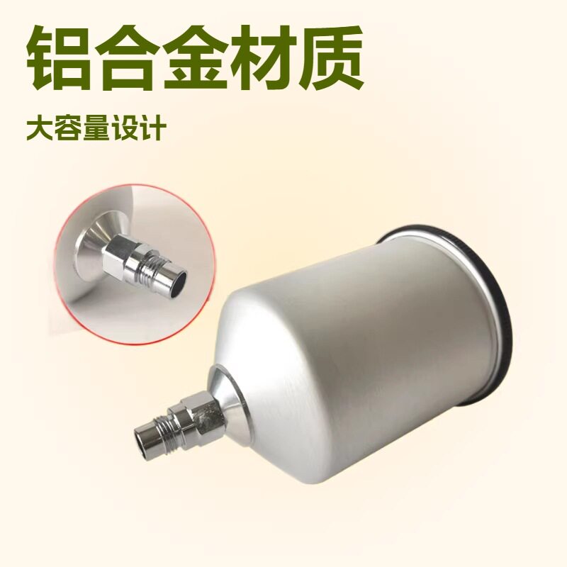 顺丰包邮铝合金喷枪壶适用于瓦尔特亚洲龙喷漆枪600ml喷枪配件