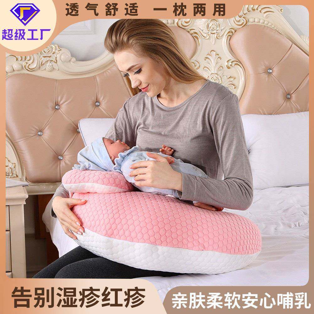 空气层面料哺乳枕婴儿斜坡枕婴儿枕头0-3岁哺乳枕环抱式