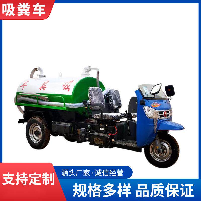 屹华自吸自排2方3方小型养殖厂化粪池抽运粪车农用五征三轮吸粪