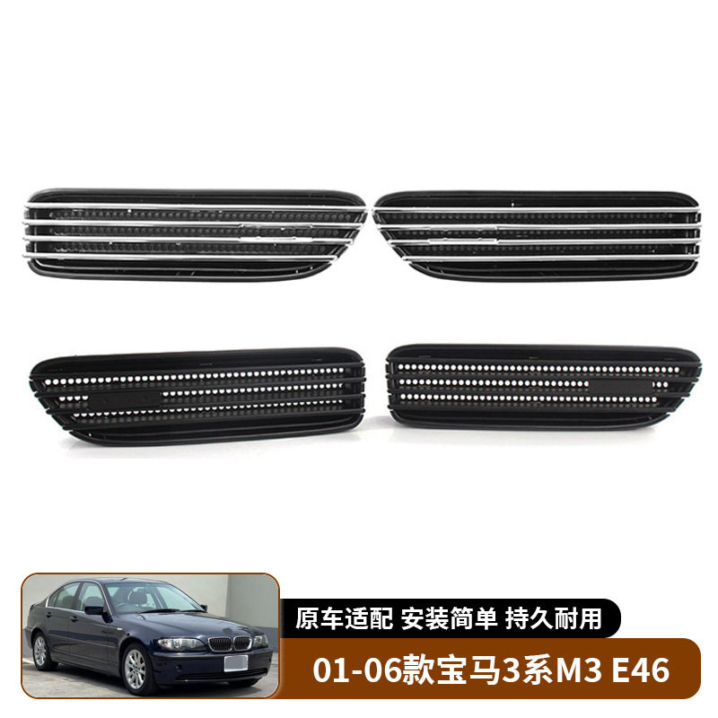 适用于01-06款宝马3系M3E46叶子板风口侧格栅通风口汽车外饰装饰