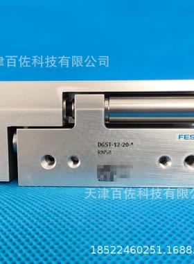 DGST-8-10-PA气缸DGST-8-10-PA费斯托气缸FESTO气缸