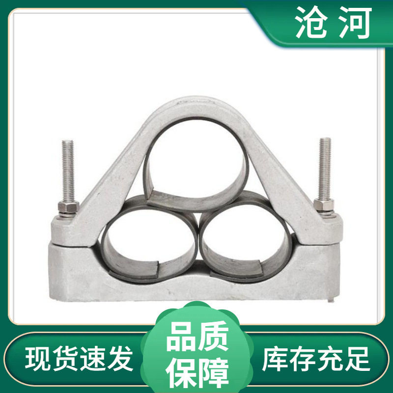 品字型三芯刚性无磁铝电缆卡子110kv可用JGP-2铝合金电缆固定夹
