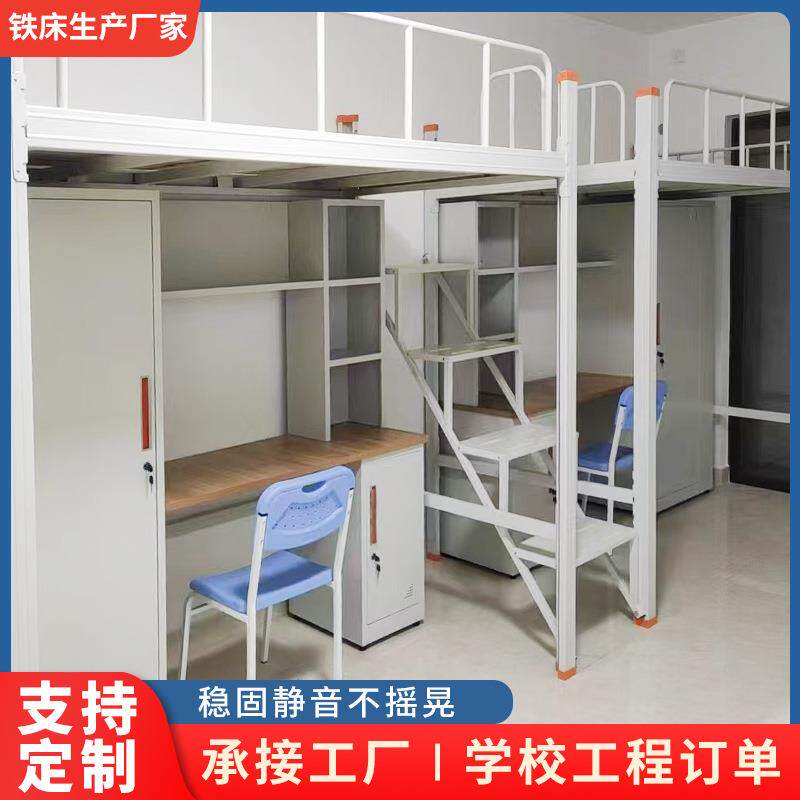 员工宿舍上床下桌组合铁架床学生公寓床双人组合一体公寓铁床