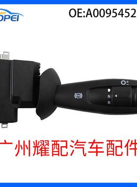 A0095452124A0095452124适用于2016年福莱纳美卡车方向盘开关