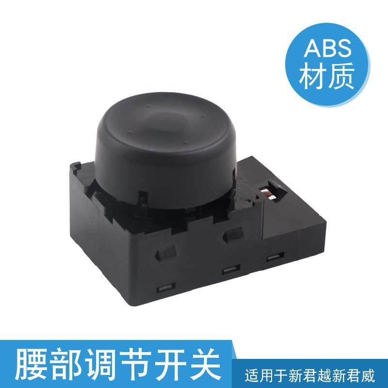 适用于别克新君威新君越座椅开关腰部支撑调节腰托腰部调节开关,机械设备,其他机械设备,淘宝优惠券,粉丝福利购,淘宝优惠卷