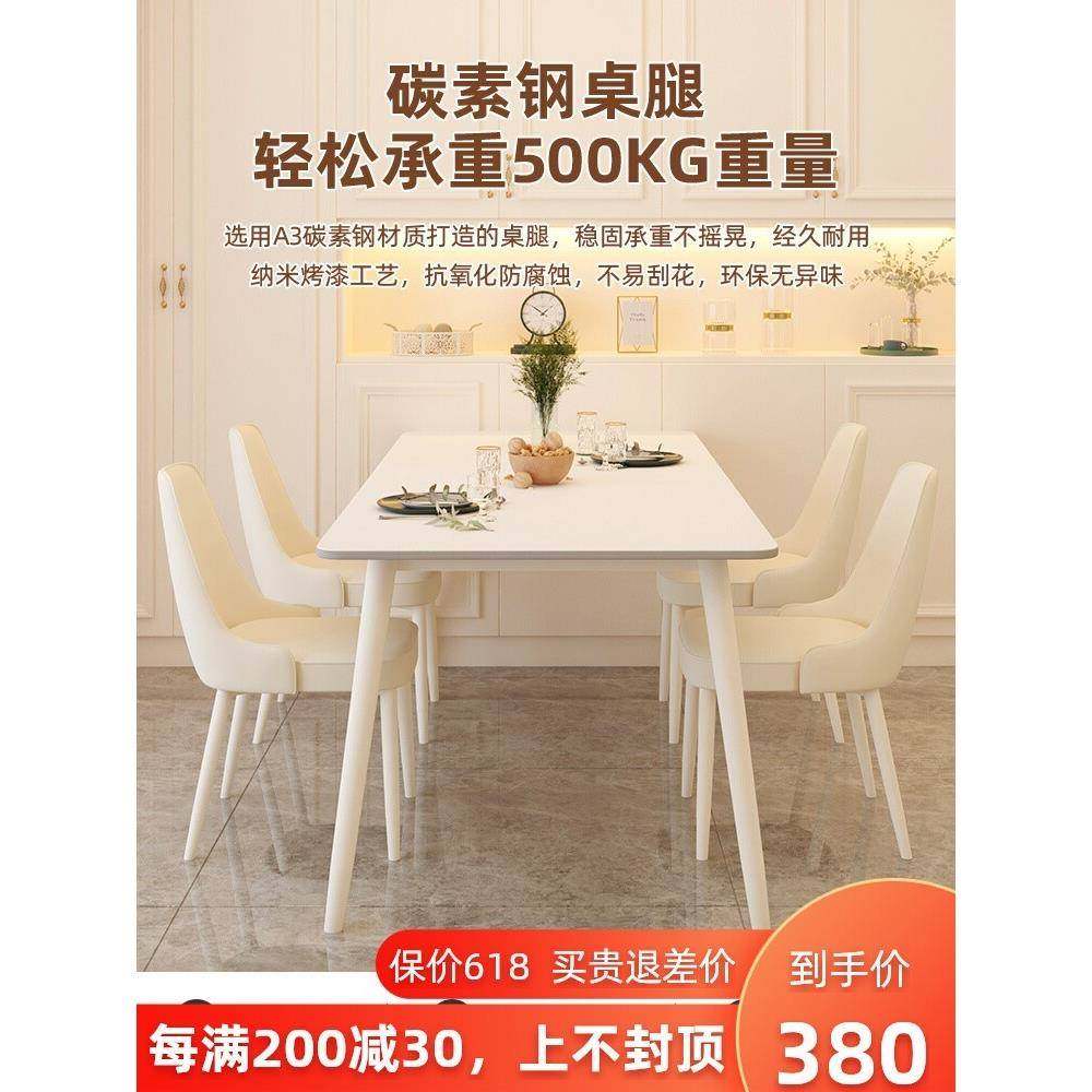 7K岩板餐桌家用轻奢简约小户型新款奶油风长方形纯白餐桌椅组合儿,机械设备,其他机械设备,淘宝优惠券,粉丝福利购,淘宝优惠卷
