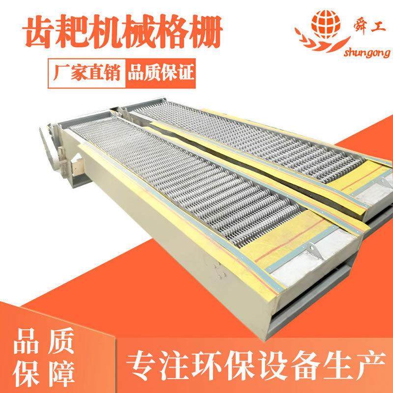 304材质不锈钢格栅机污水处理清污打捞设备齿耙机械格栅除污机,纺织面料/辅料/配套,纺织机械配件,淘宝优惠券,粉丝福利购,淘宝优惠卷