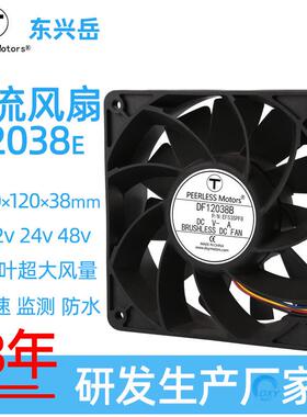 东兴岳12038直流风扇散热风机ip68防水储能风机充电桩风扇