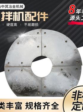 扬州华星JS1000搅拌机叶片混凝土沥青搅拌机衬板高铬工程机械配件