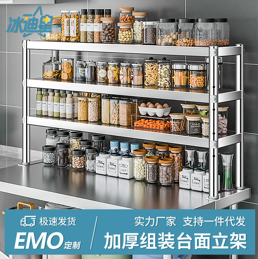 不锈钢台面立架奶茶店台上架工作台专用架子收纳架操作台置物架子