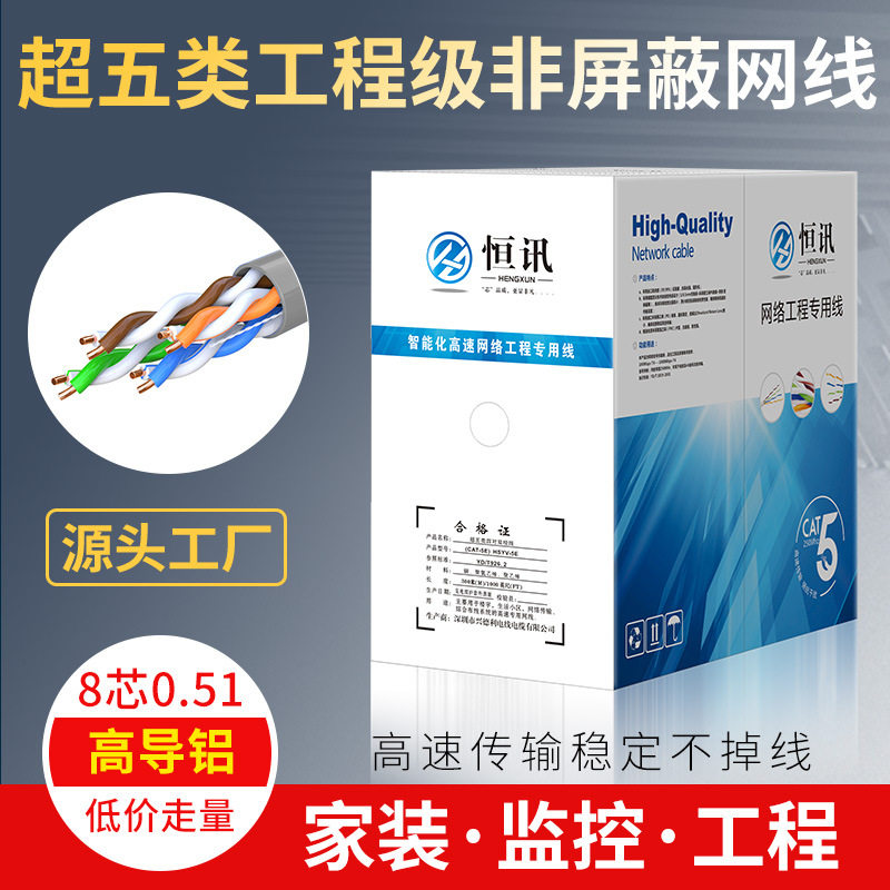 网线工厂跨境超五类网线0.51高导网络线铜包银cat5e铜包铝CCA