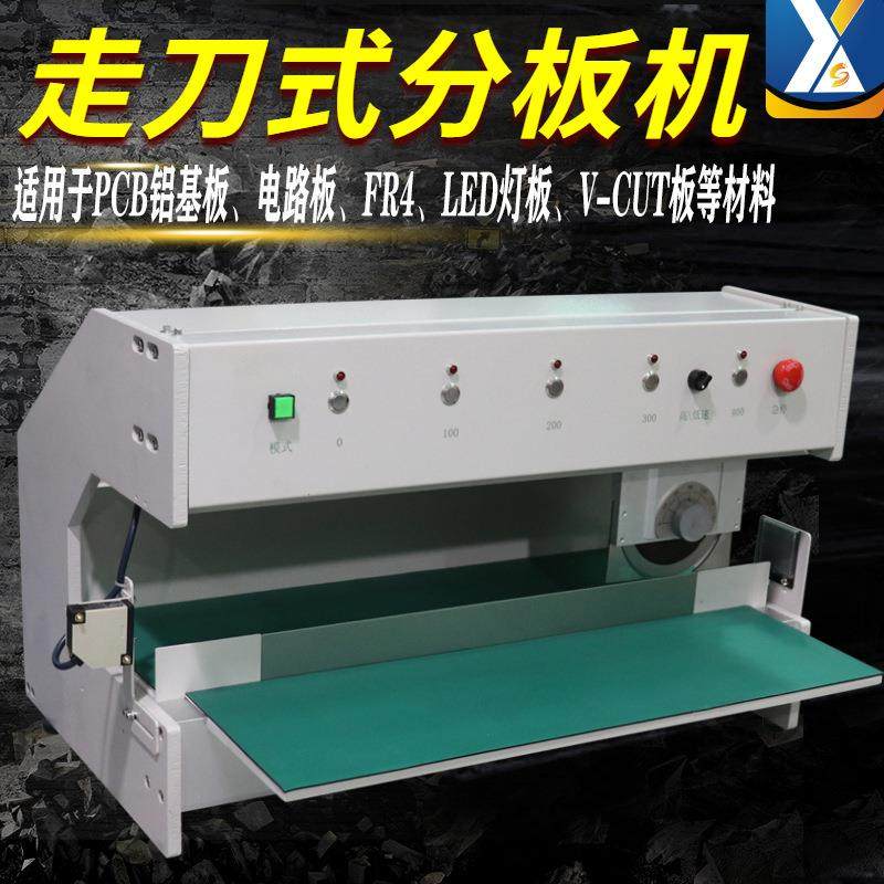 小型电路板分板机PCB铝基板剪板机FR4纤维板切板机LED灯板分条机,机械设备,其他机械设备,淘宝优惠券,粉丝福利购,淘宝优惠卷