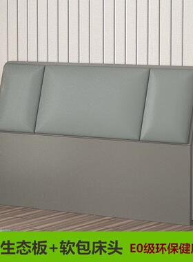 OQ5M床头单买靠背板科技布新款单独1.5米2米床头板皮革软包轻