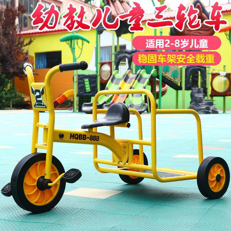 儿童幼儿园三轮车可载人双人3-8岁幼教益智宝宝玩具三轮车