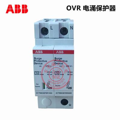 ABB电涌保护器OVRT1-T23N25-275sPQS;2TAM204100R3410