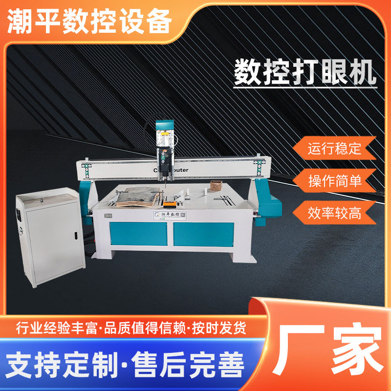 数控打眼机厂家供应椅子座板打孔机胜芳黑板数控打眼钻孔一体机