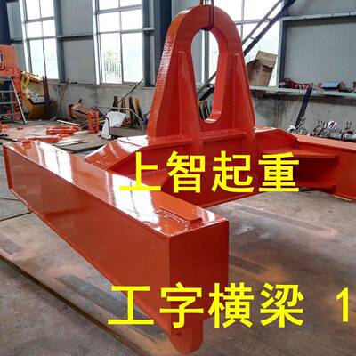 100T平衡吊梁平衡吊具横梁吊具H型平衡吊梁泰州上智起重