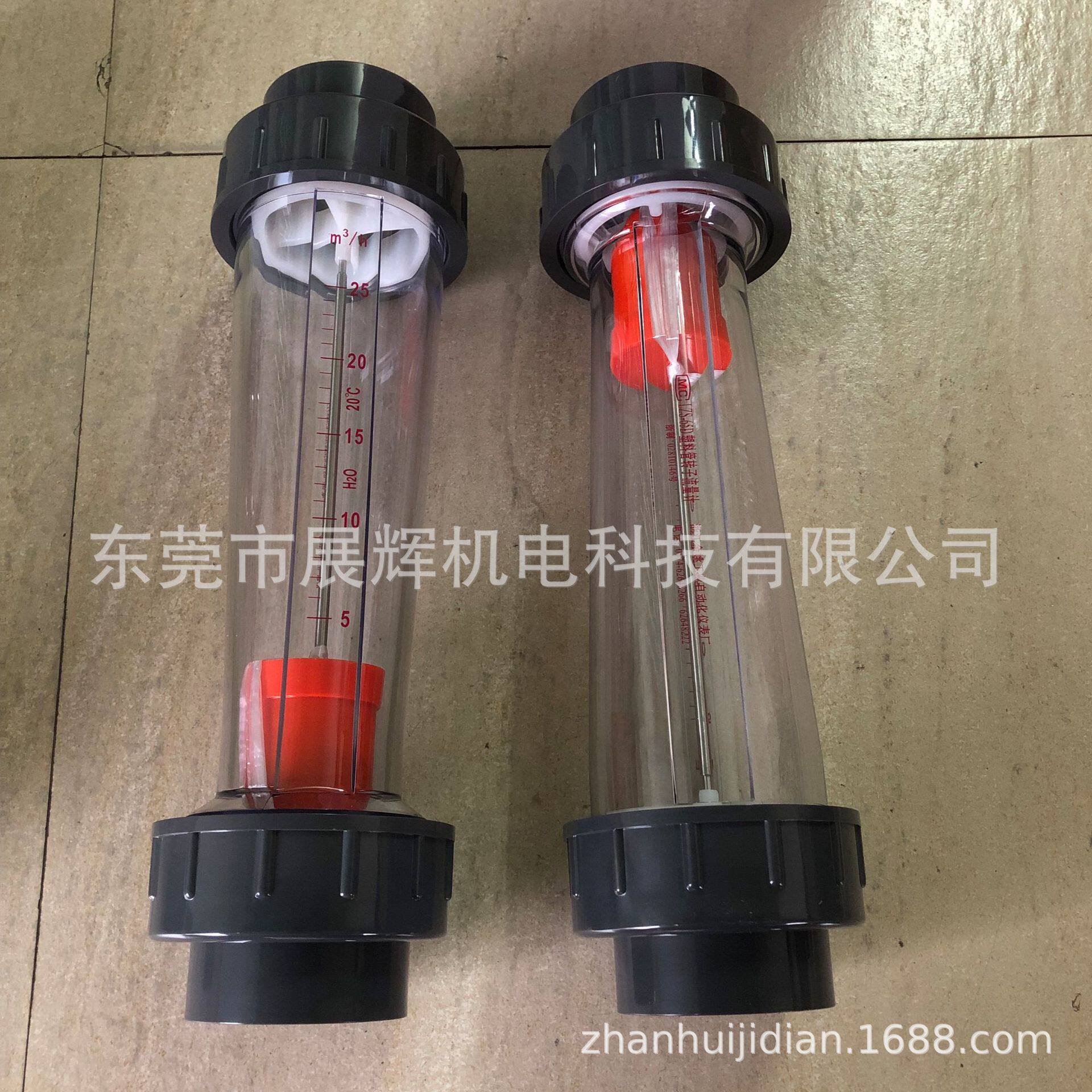 销售余姚牌流量计LZS-65D塑料管转子流量计0~40m3/h配75mm管