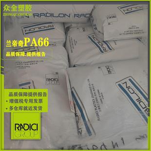 PA66/意大利兰蒂奇/A45L易脱模耐高温高刚性汽车零部件连接器