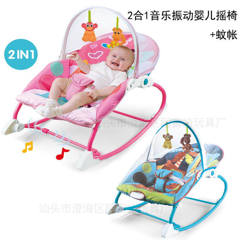 多功能加宽婴儿防蚊摇椅躺椅哄娃音乐震动摇椅带蚊帐宝宝安抚椅