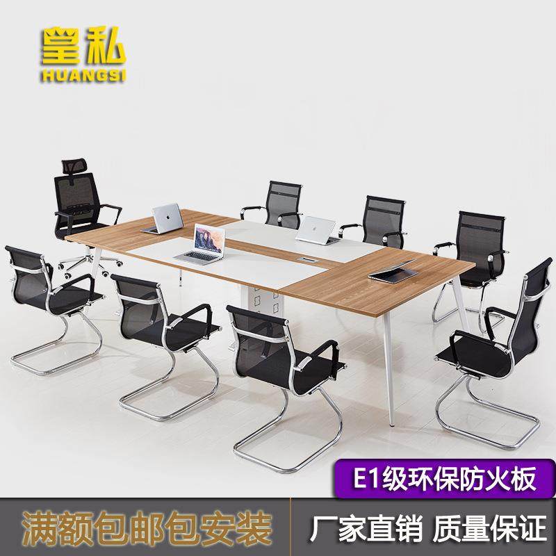 办公桌大小型长条桌板式洽谈桌简约现代会议桌椅组合,纺织面料/辅料/配套,纺织机械配件,淘宝优惠券,粉丝福利购,淘宝优惠卷