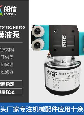 HAP无刷电机隔膜液泵循环供墨泵可替代KNFPML12622NFB60快达平