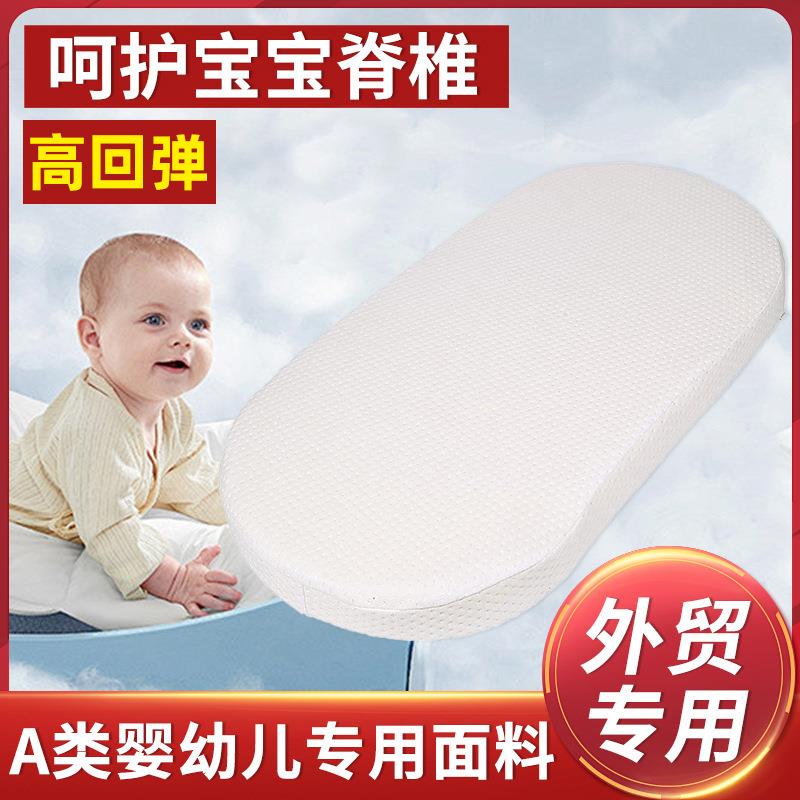 婴儿床垫椭圆摇篮床褥垫子高密度海绵垫幼儿园午休通用婴童床垫