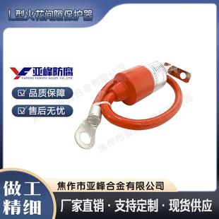 火花间隙管道阴极保护接地排流LPD100绝缘接头保护器等电位连接器