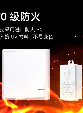 无线遥控开关IP66防水家用旧房改造免布线打孔1KW负载开关