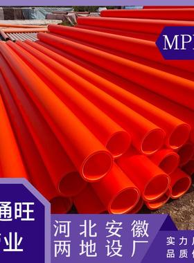 mpp电力管pp管非开挖电力顶管国标DN200mpp管直销