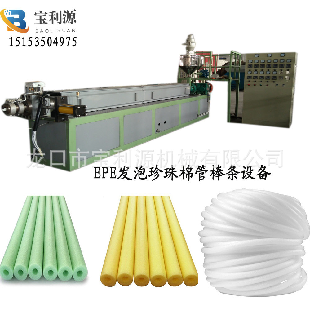 PE发泡条设备厂家epe发泡实心发泡棒设备15153504975