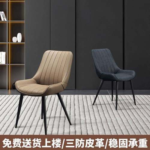家用靠背餐椅意式轻奢高级感餐桌椅设计师凳子简约现代软包皮椅子