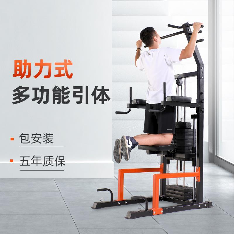 辅助式引体向上器械家庭健身器材多功能室内家用单双杠训练机