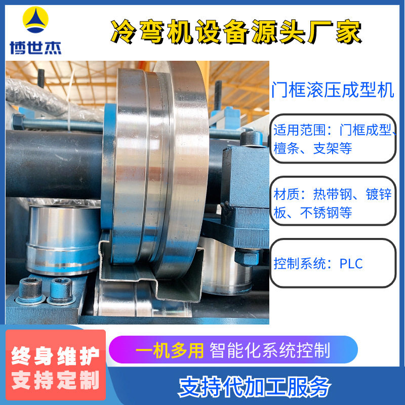 防盗门框不锈钢门框冷弯成型机镀锌U型槽机压瓦机厂家直供